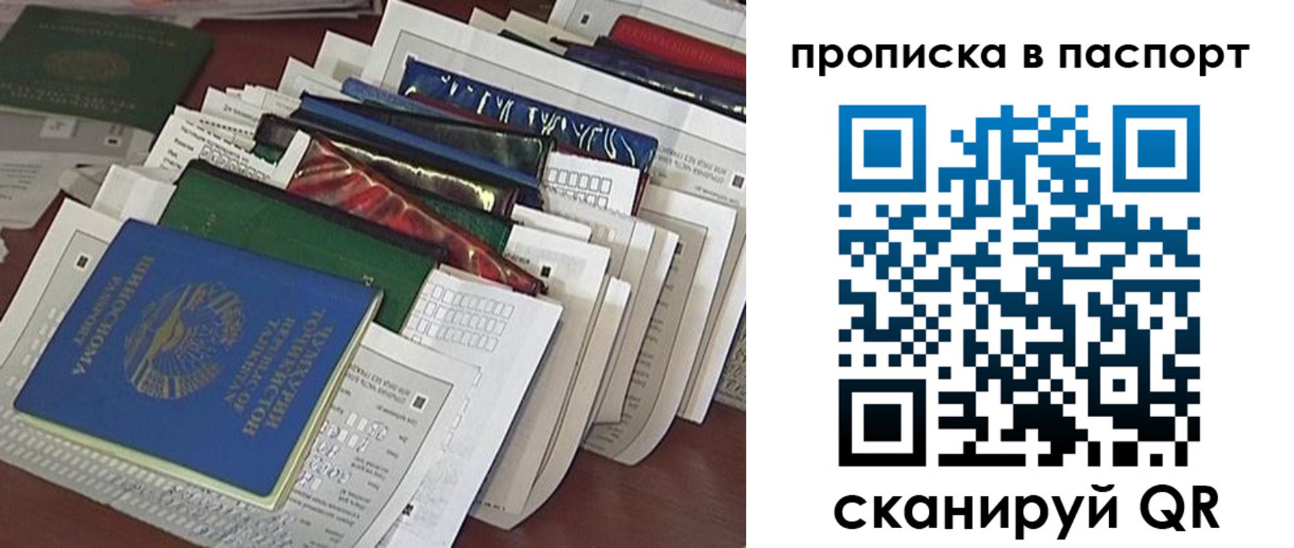 прописка для работы в Юрьевце