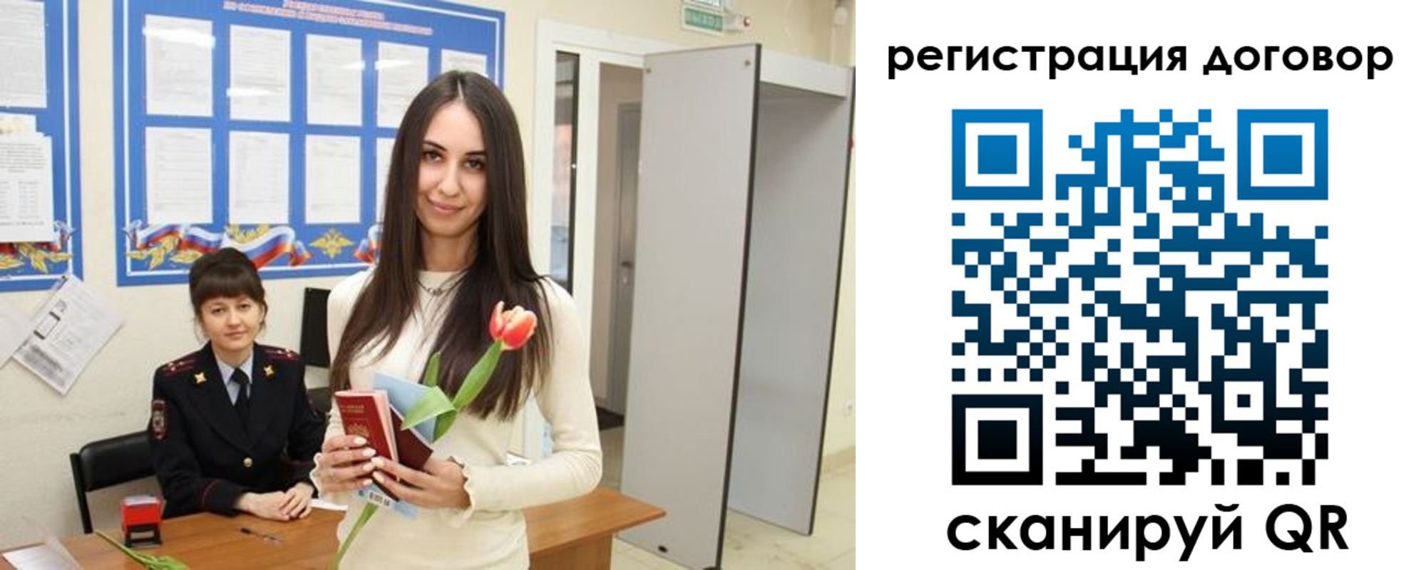 временная регистрация собственник в Юрьевце