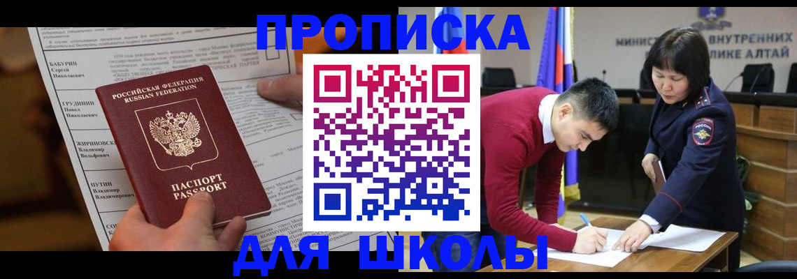 прописка паспорт в Юрьевце