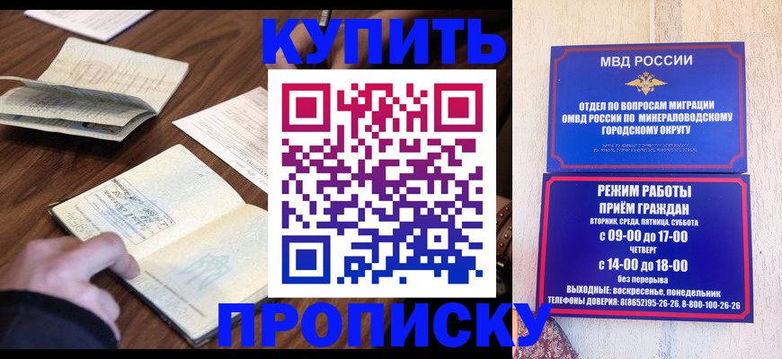 прописка для школы в Юрьевце