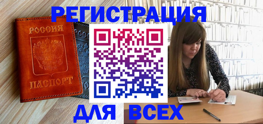 временная прописка в Юрьевце