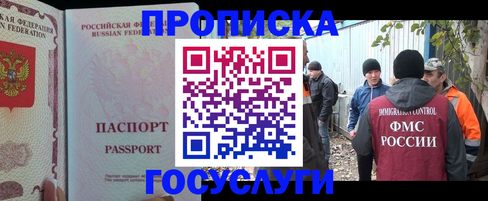 временная регистрация для школы в Юрьевце