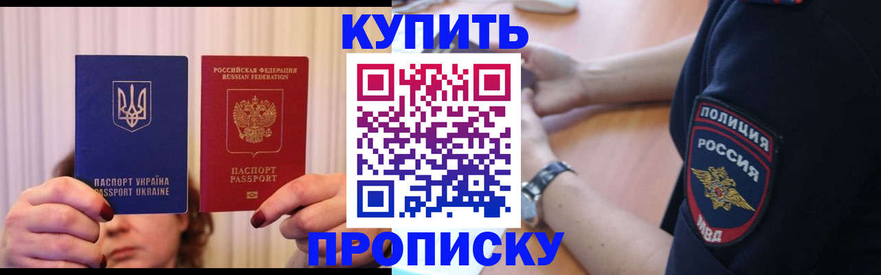 прописка для кредита в Юрьевце
