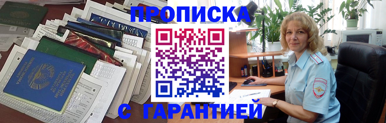 прописка для кредита в Юрьевце