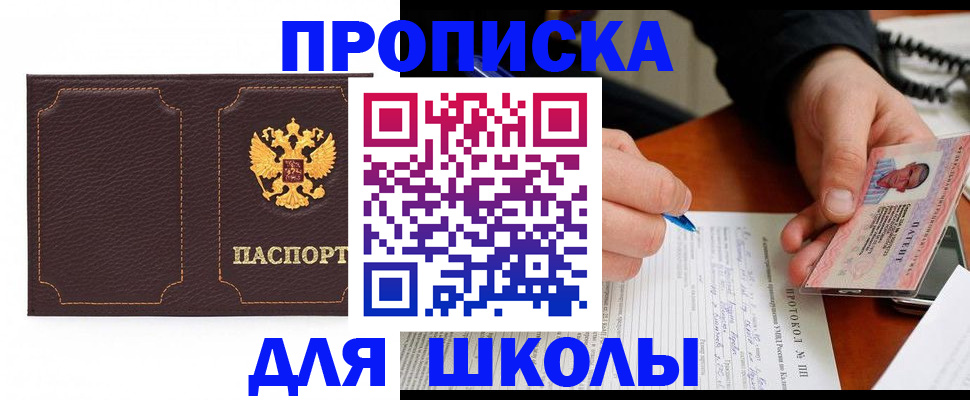прописка для кредита в Юрьевце