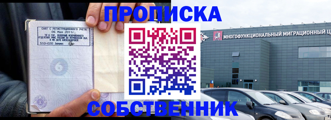 временная регистрация 2025 в Юрьевце